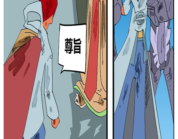 埃拉西亚战纪 第5页