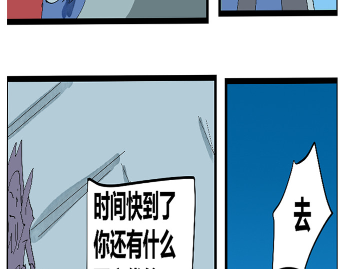 埃拉西亚战纪 第6页