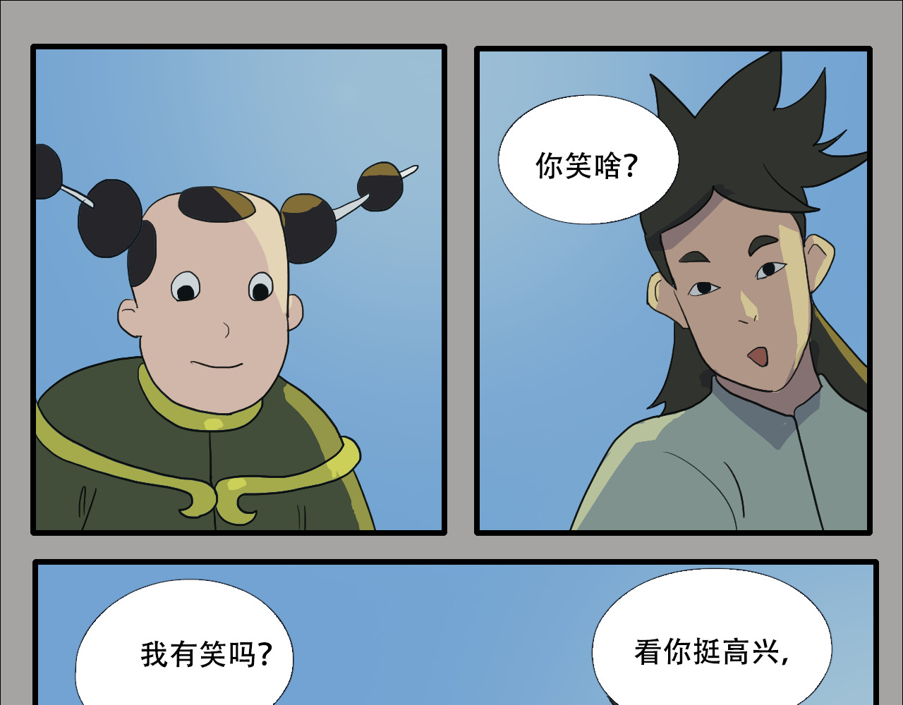 游仙枕 第4话  狂犬病 第121页