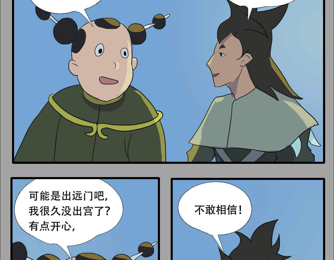 游仙枕 第4话  狂犬病 第122页