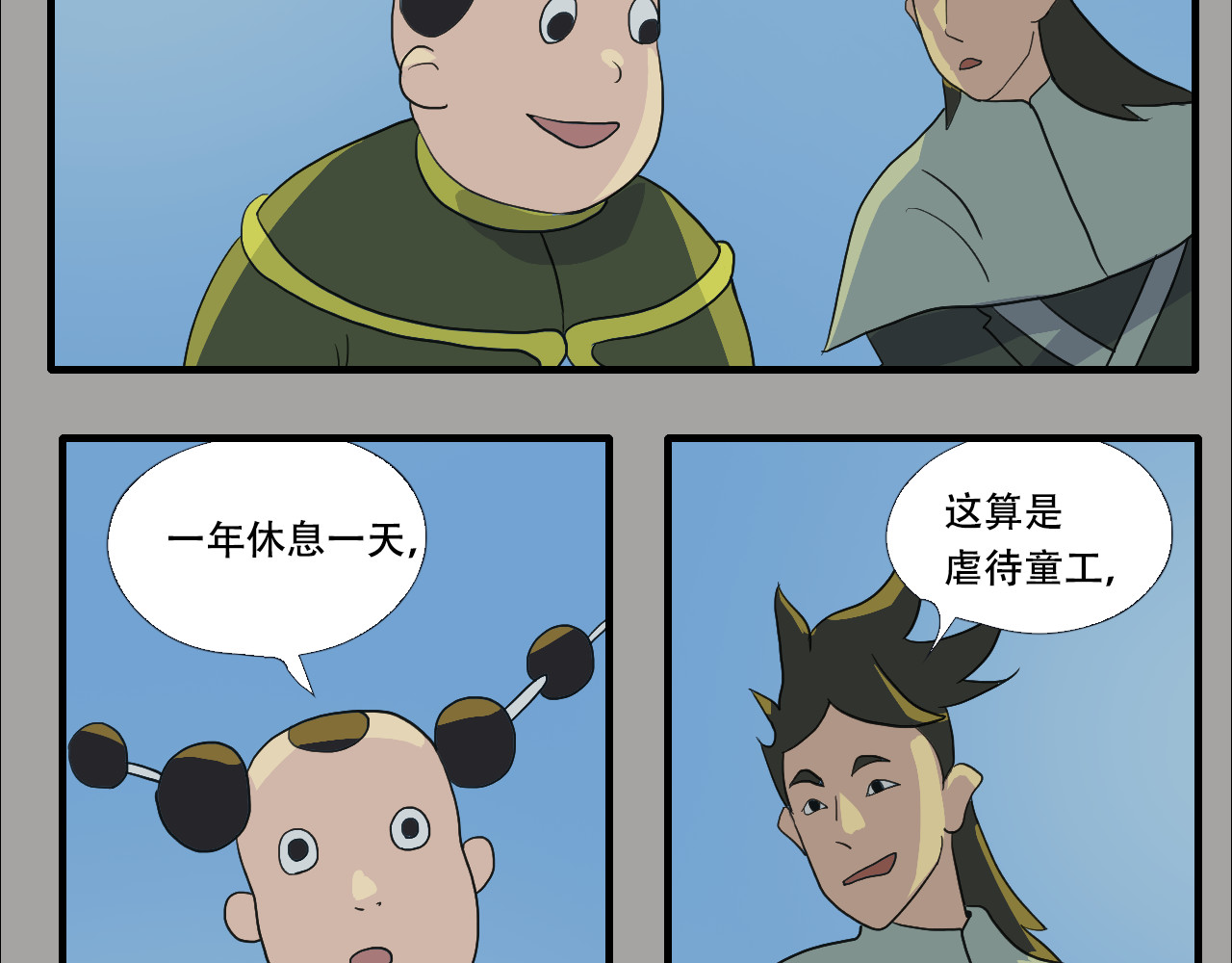 游仙枕 第4话  狂犬病 第124页