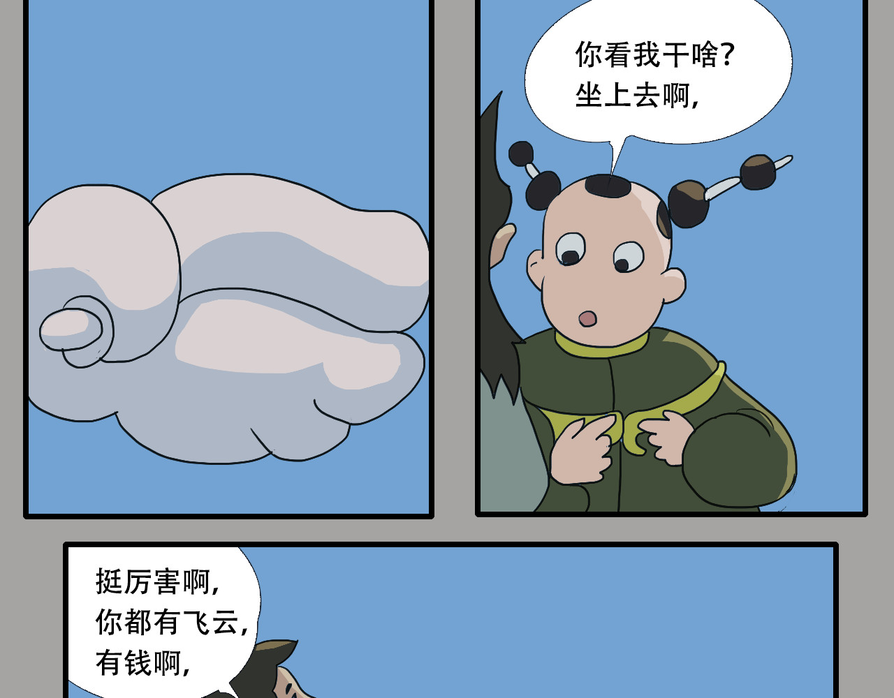 游仙枕 第4话  狂犬病 第62页