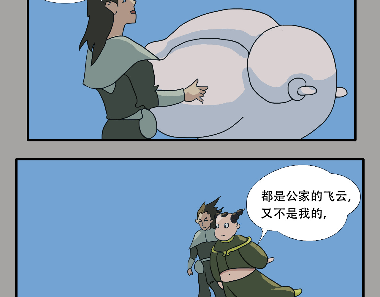 游仙枕 第4话  狂犬病 第63页