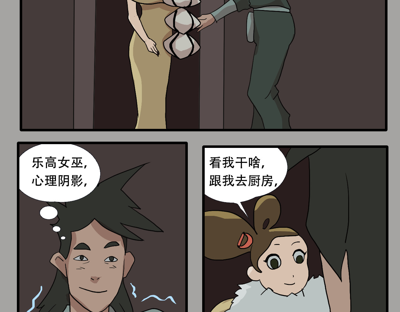 游仙枕 第4话  狂犬病 第79页