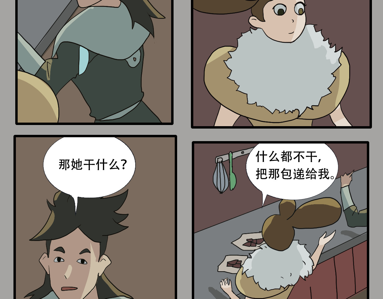 游仙枕 第4话  狂犬病 第84页