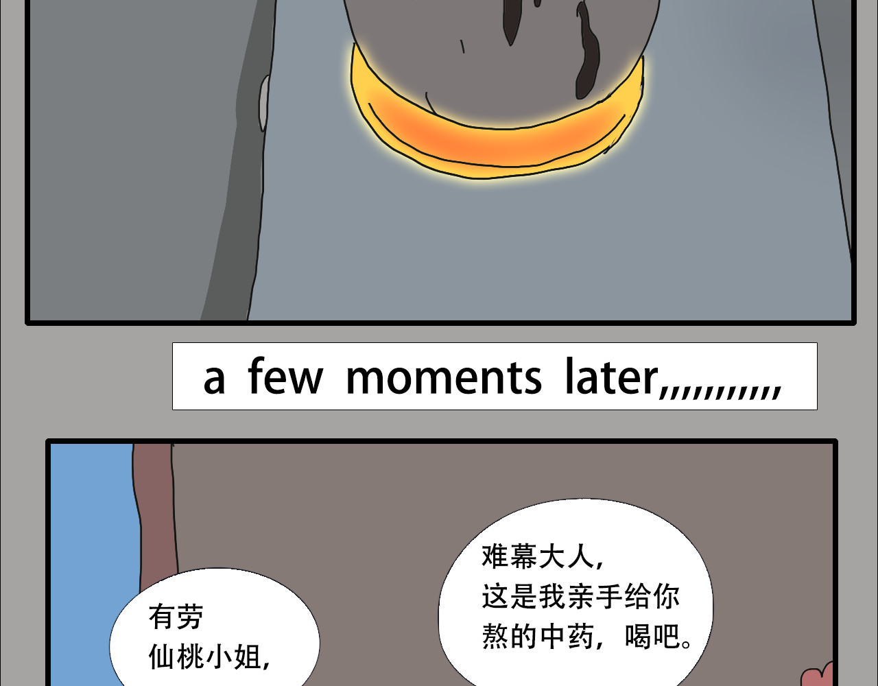 游仙枕 第4话  狂犬病 第94页