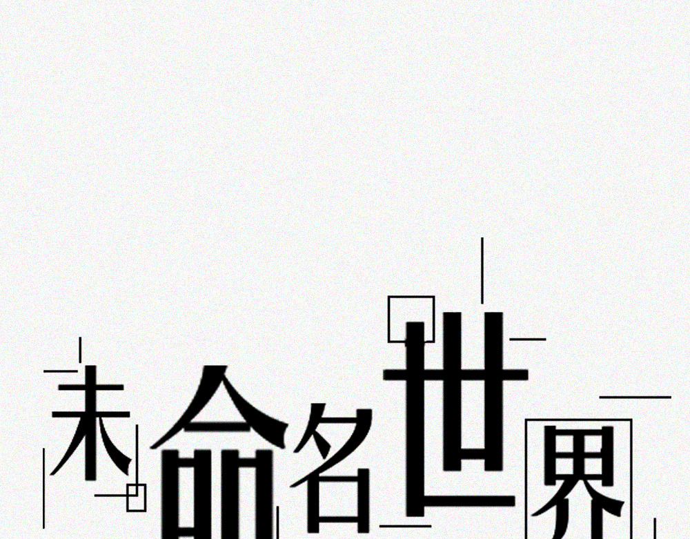 未命名世界 程默的一天 第1页