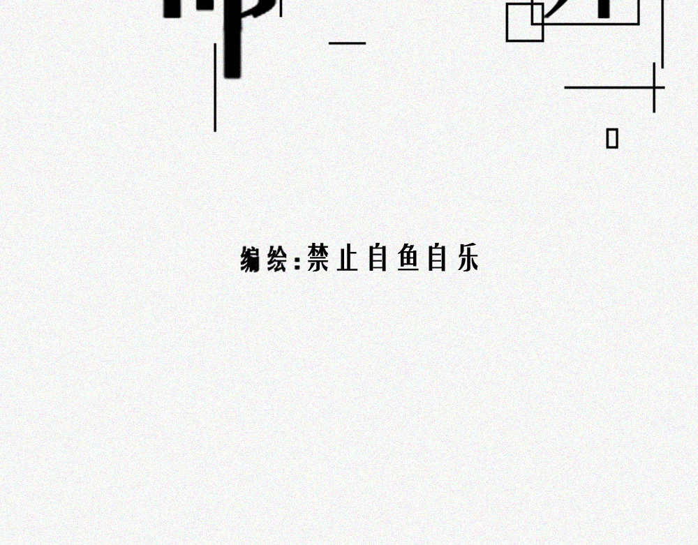未命名世界 程默的一天 第2页