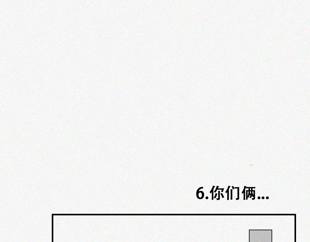 未命名世界 程默的一天 第11页