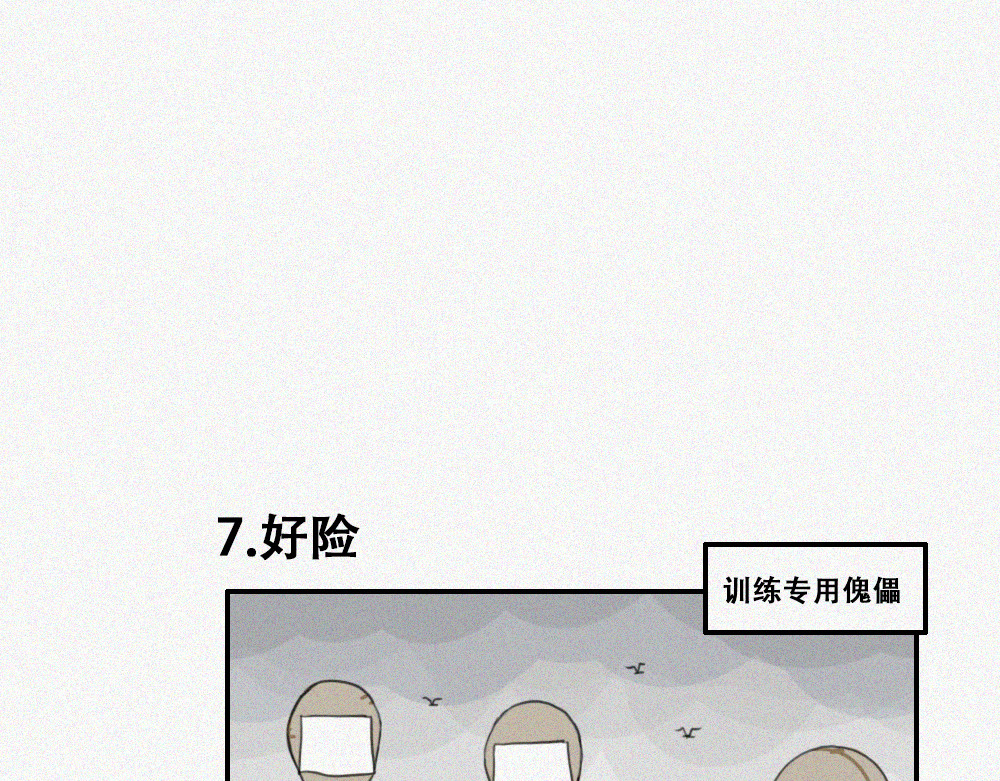 未命名世界 程默的一天 第19页