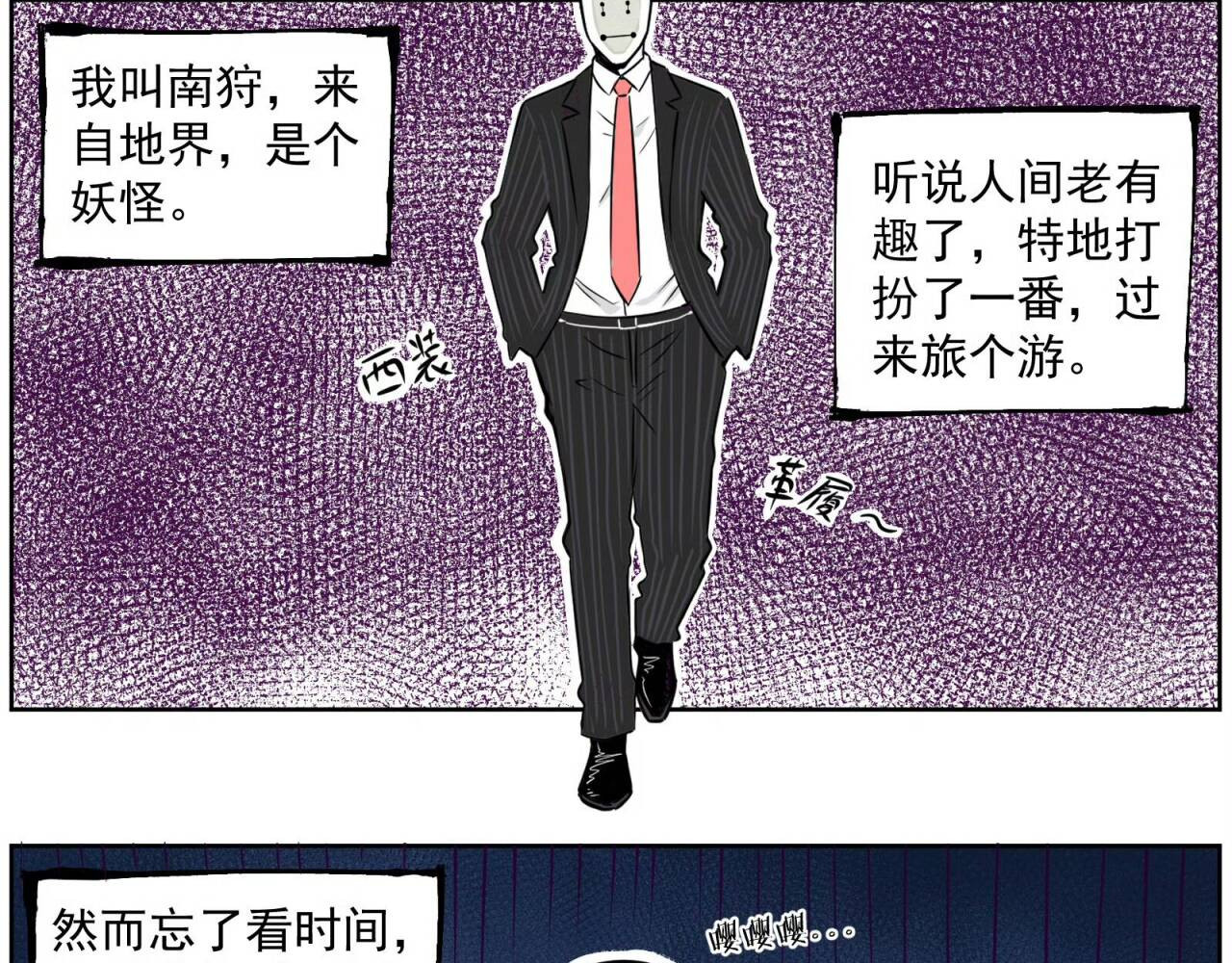 皎妖语 第2页