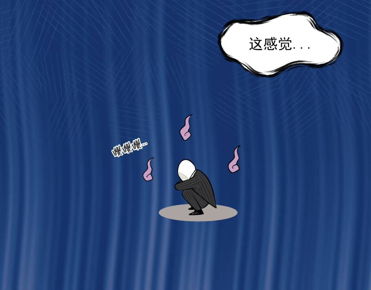 皎妖语 第7页