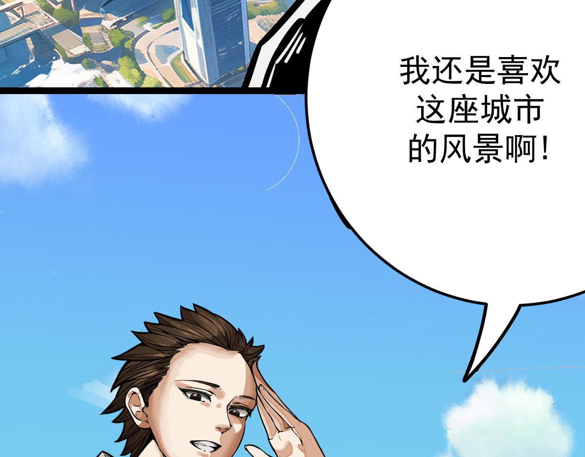 共主城 这是我主导创建的城市 第42页