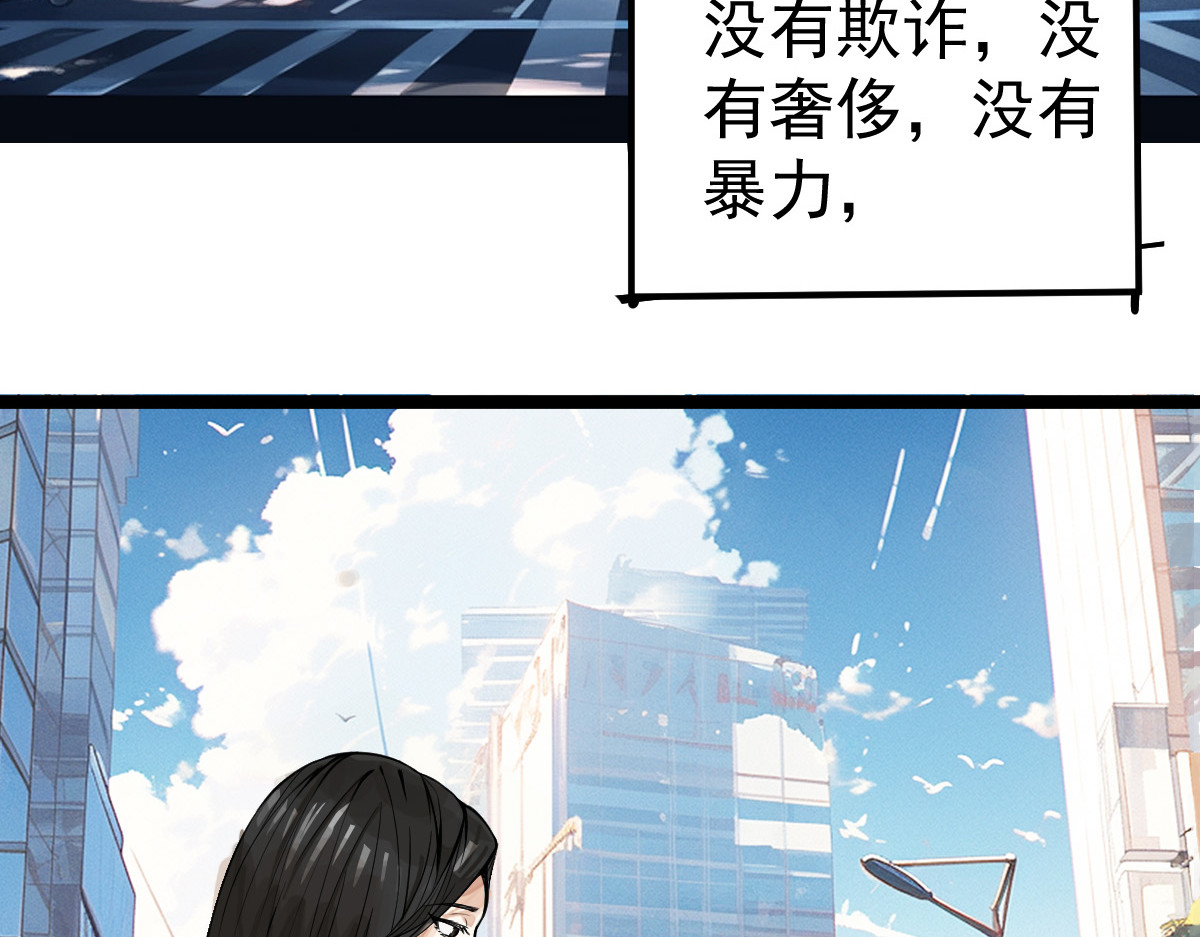 共主城 这是我主导创建的城市 第53页