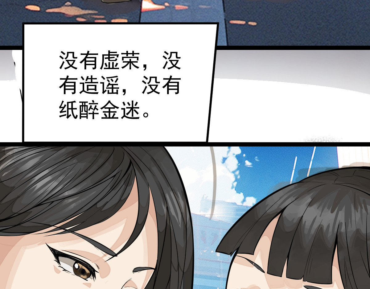 共主城 这是我主导创建的城市 第56页