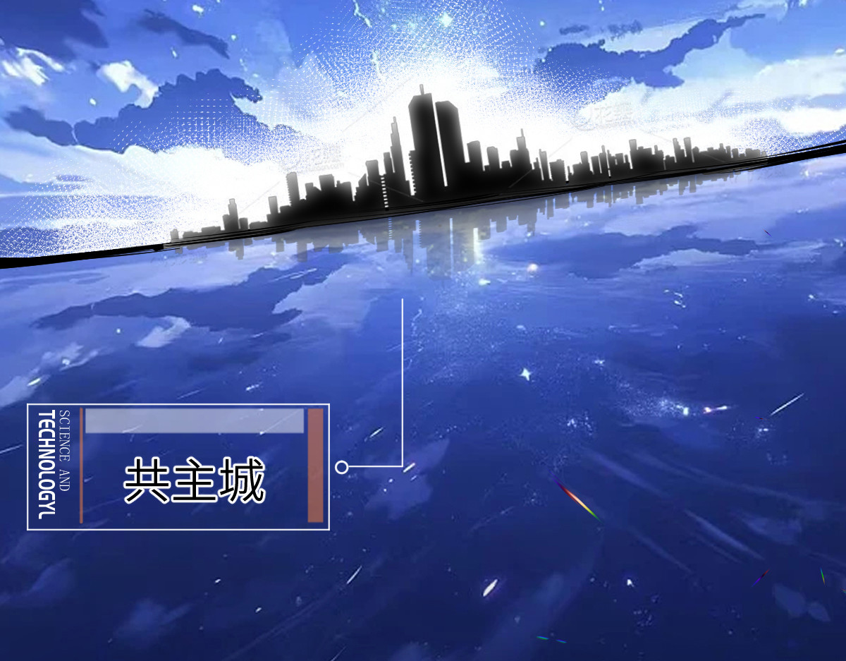 共主城 第8页
