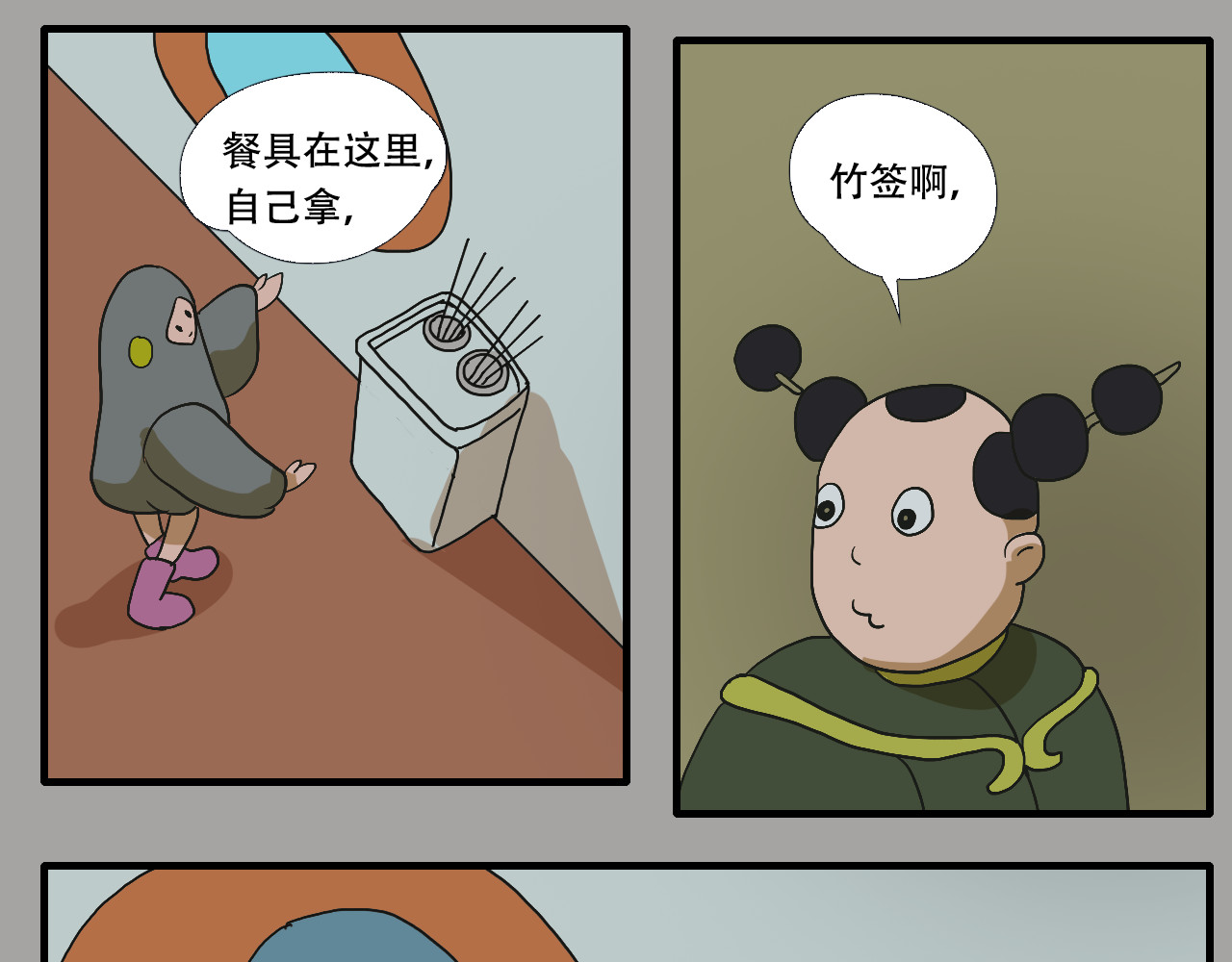 游仙枕 第5话  小仙肉最香了 第11页