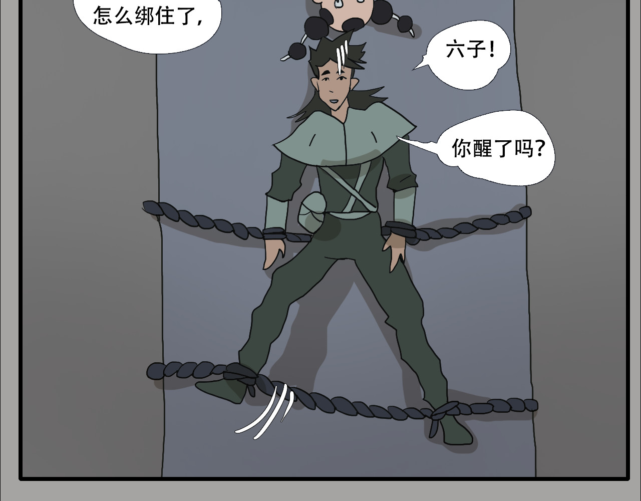游仙枕 第5话  小仙肉最香了 第125页