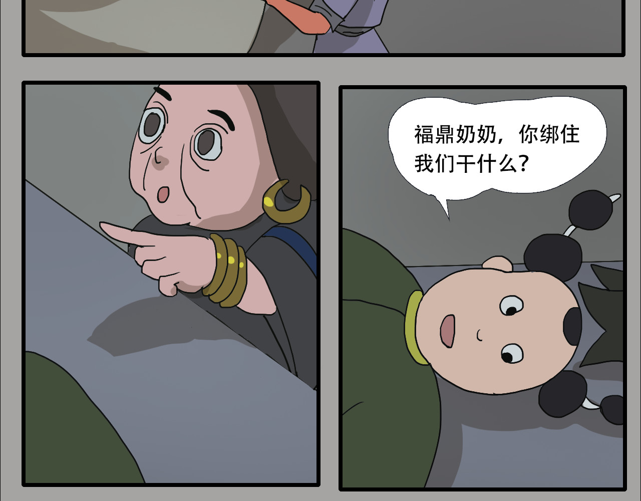 游仙枕 第5话  小仙肉最香了 第130页
