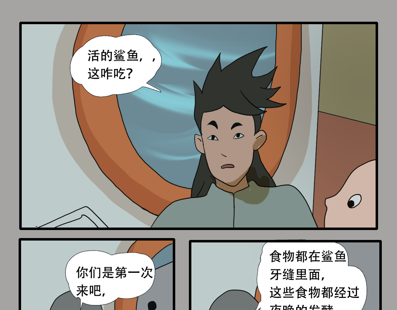 游仙枕 第5话  小仙肉最香了 第16页