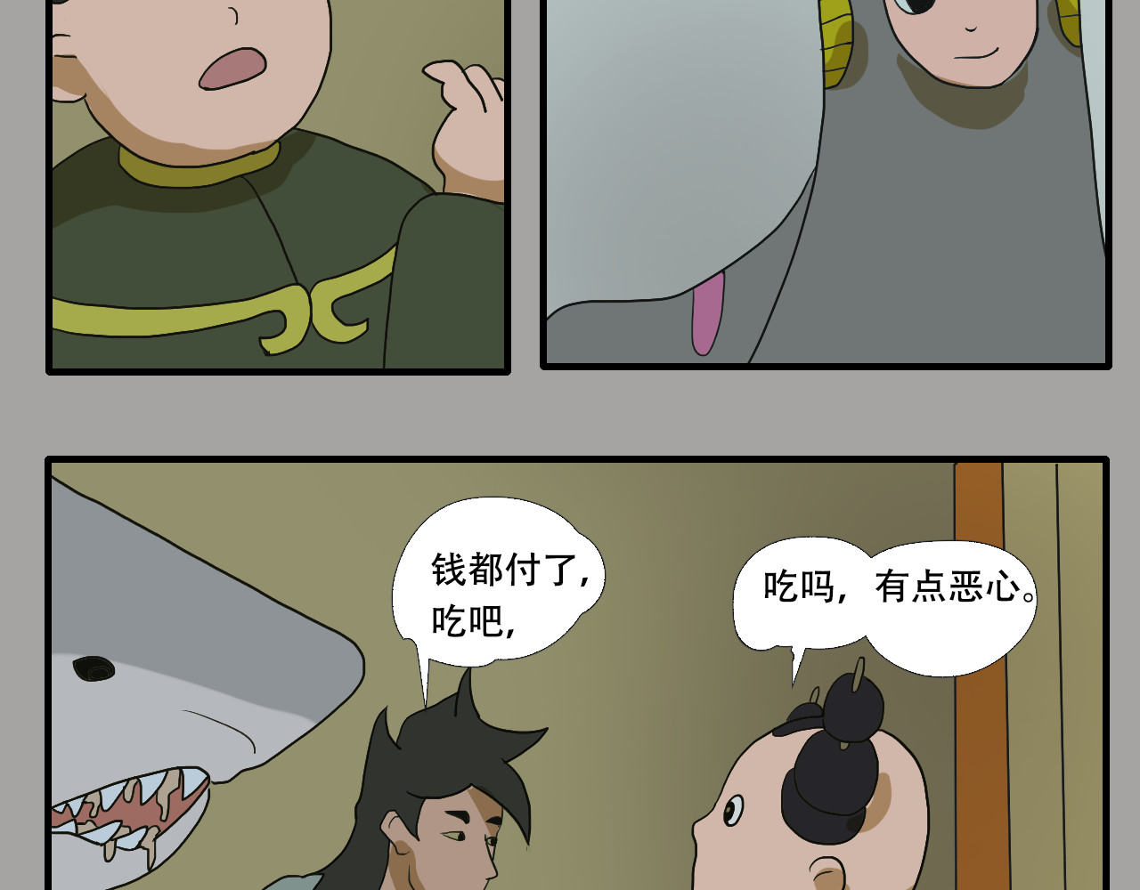 游仙枕 第5话  小仙肉最香了 第18页