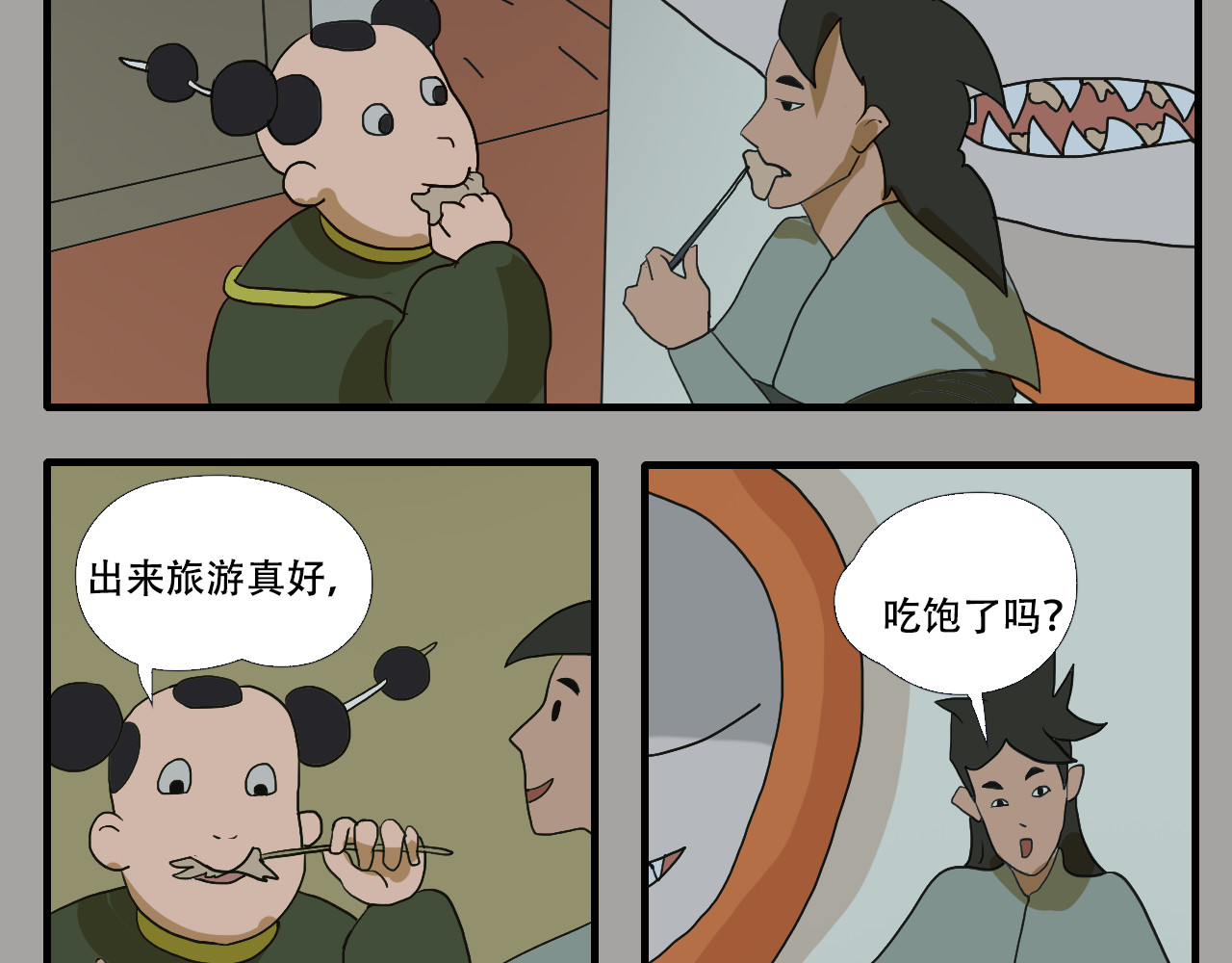 游仙枕 第5话  小仙肉最香了 第29页