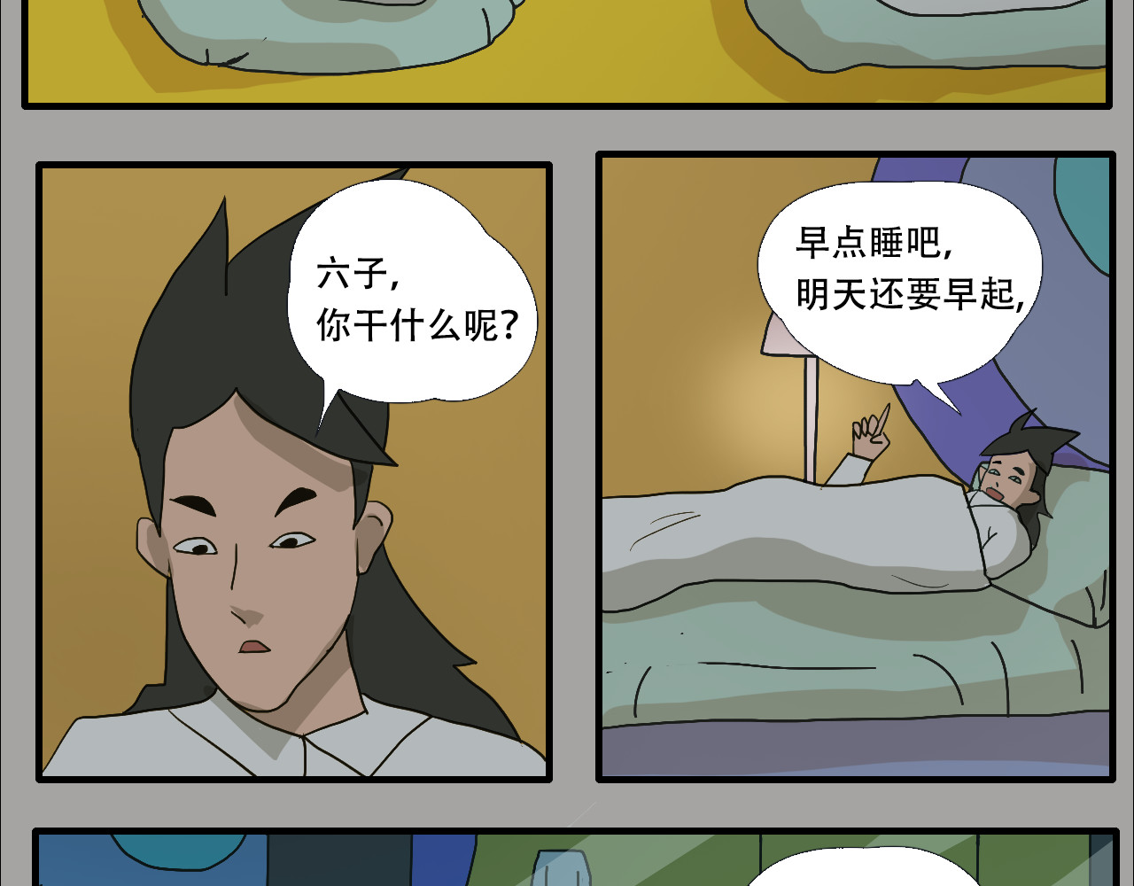 游仙枕 第5话  小仙肉最香了 第32页