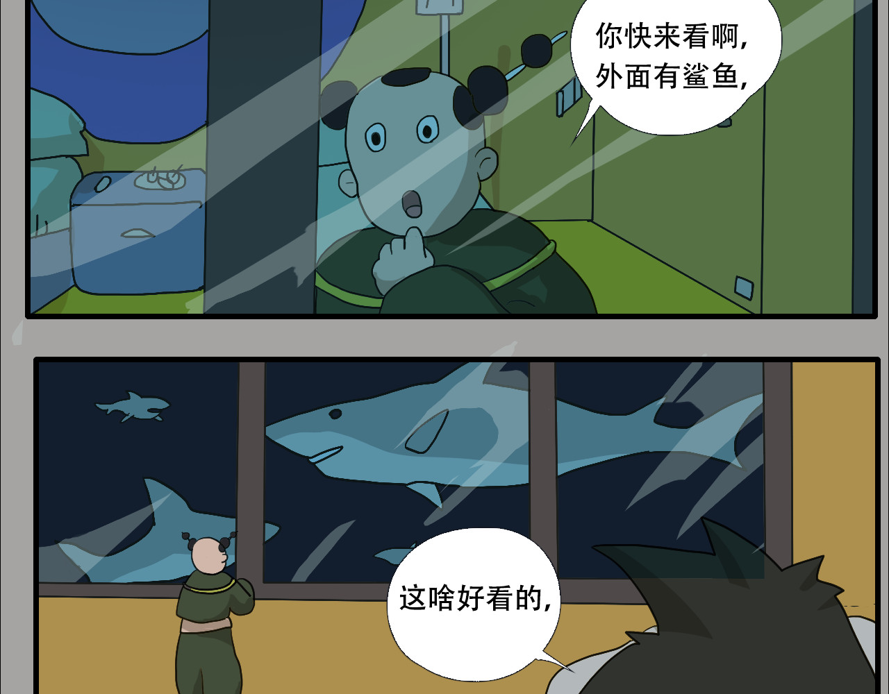 游仙枕 第5话  小仙肉最香了 第33页