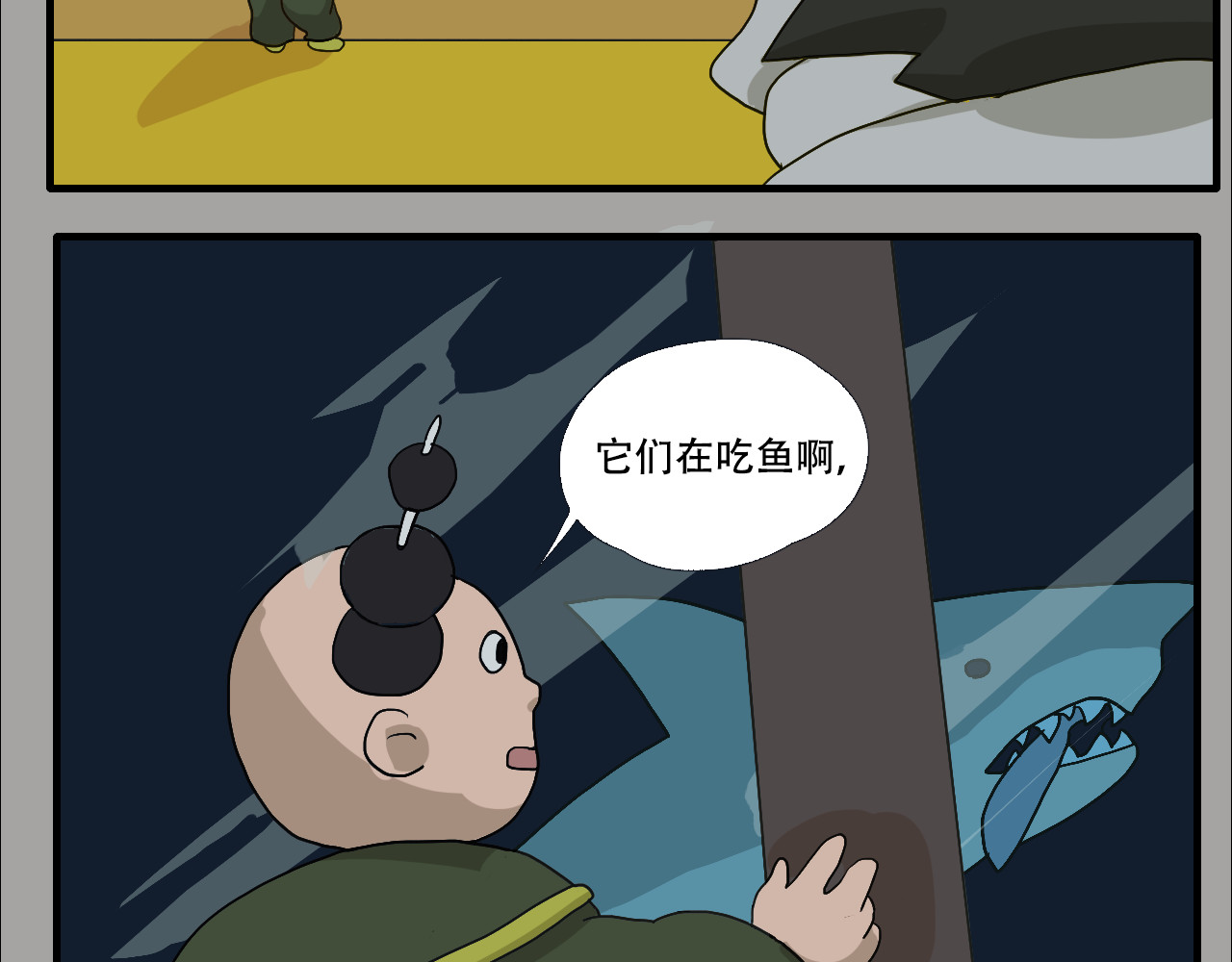 游仙枕 第5话  小仙肉最香了 第34页