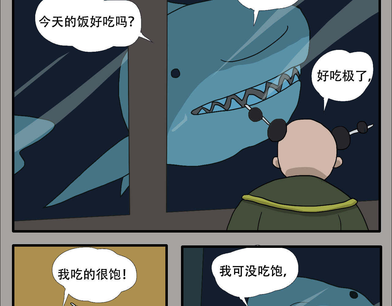 游仙枕 第5话  小仙肉最香了 第37页