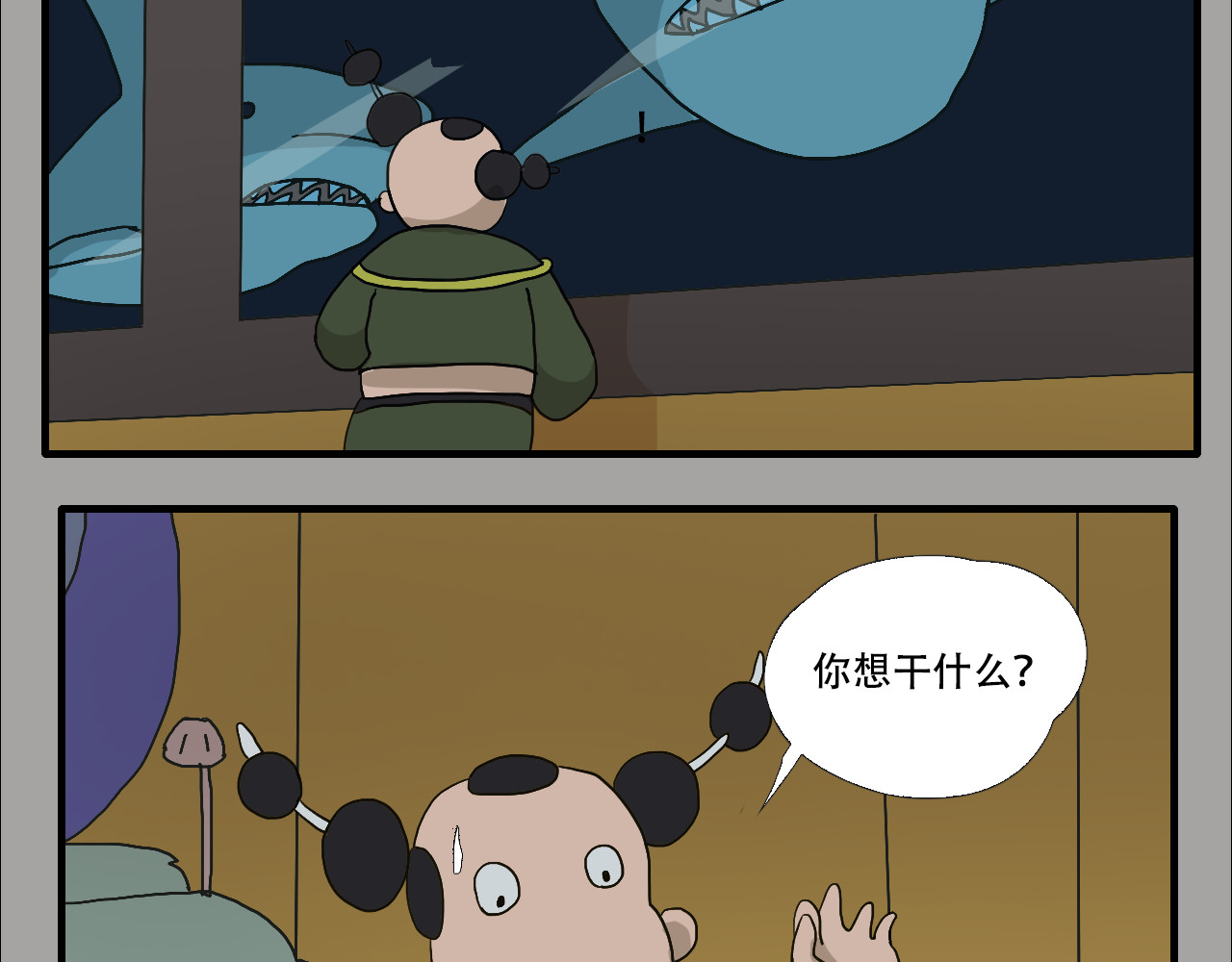 游仙枕 第5话  小仙肉最香了 第39页