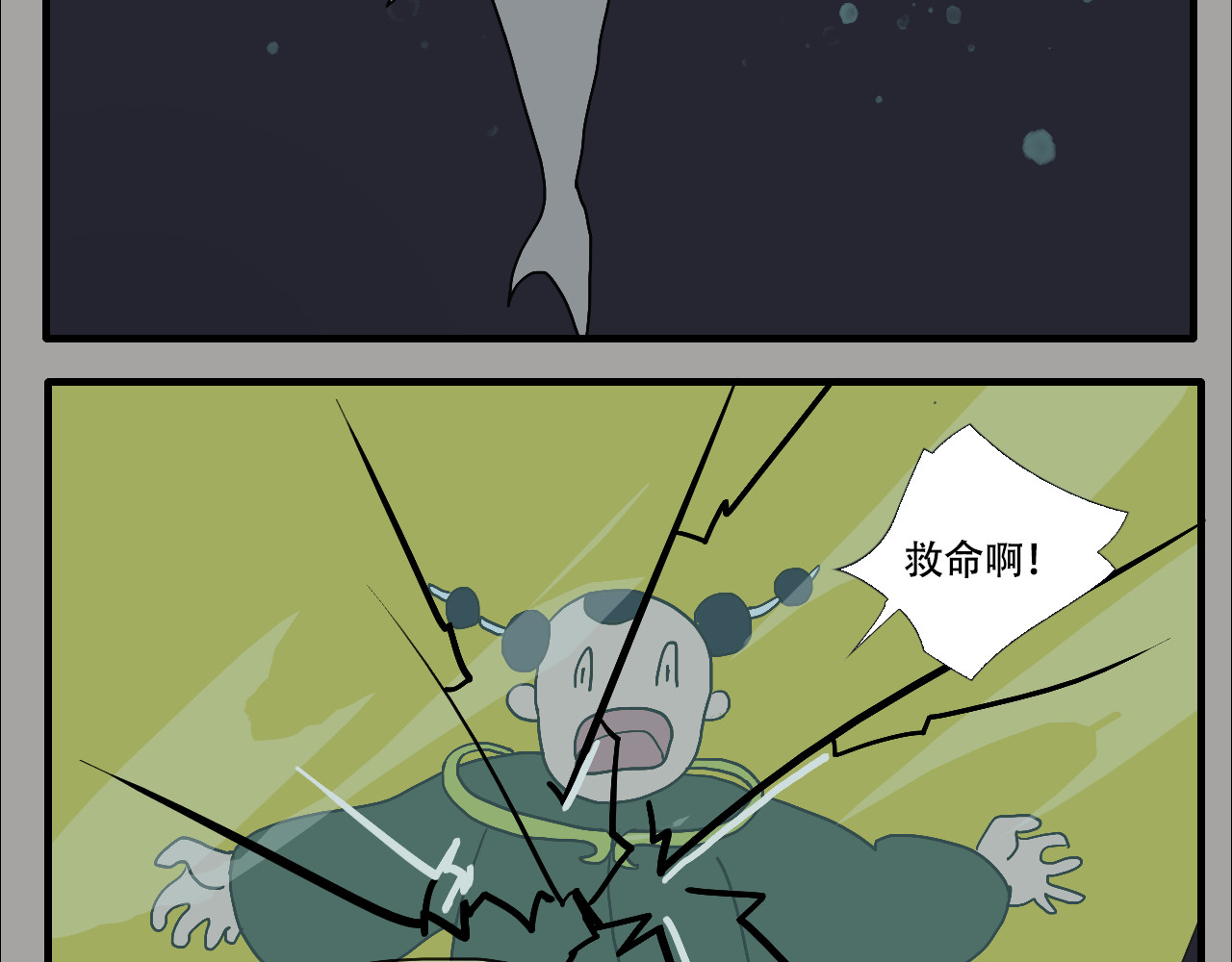 游仙枕 第5话  小仙肉最香了 第42页