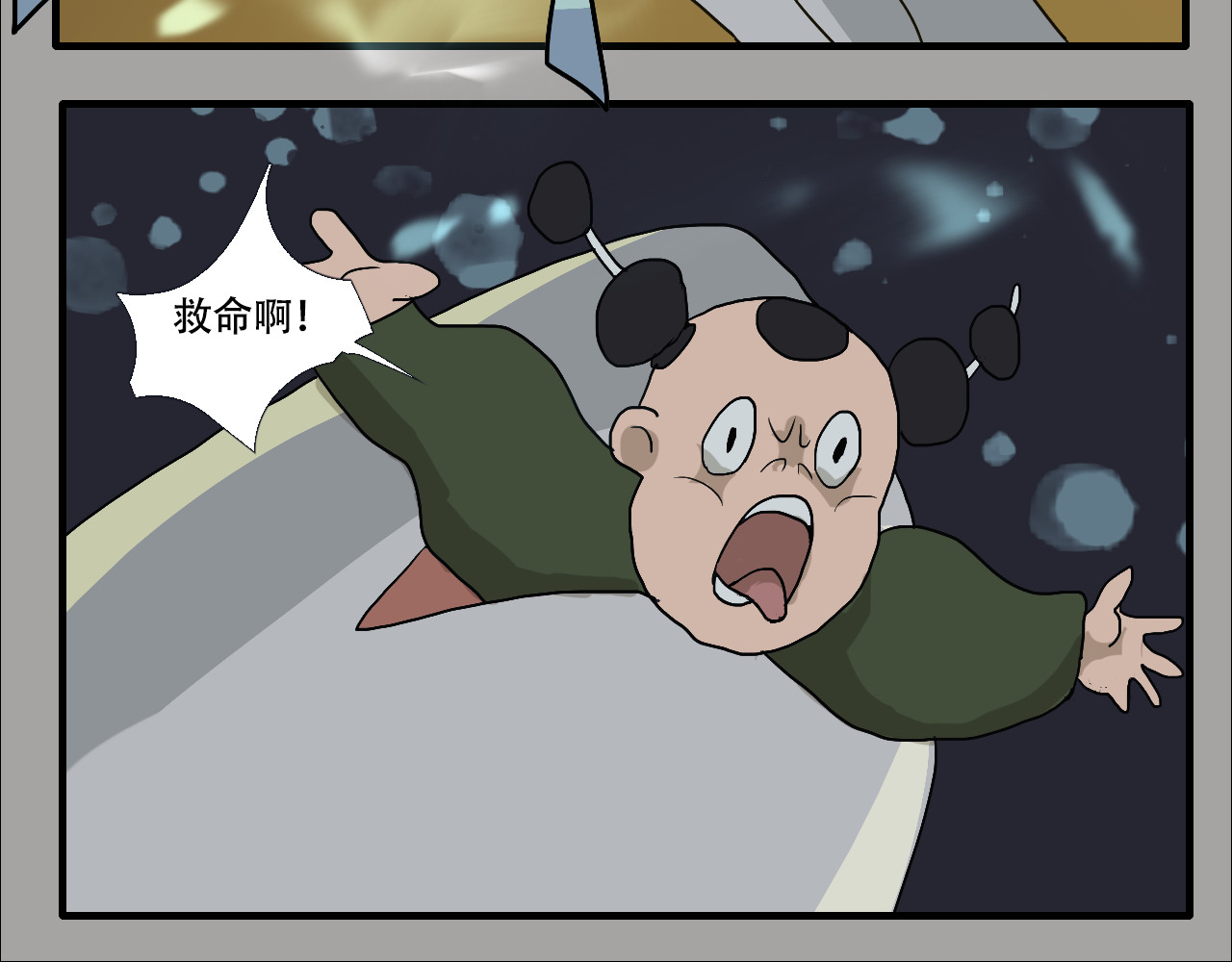 游仙枕 第5话  小仙肉最香了 第45页