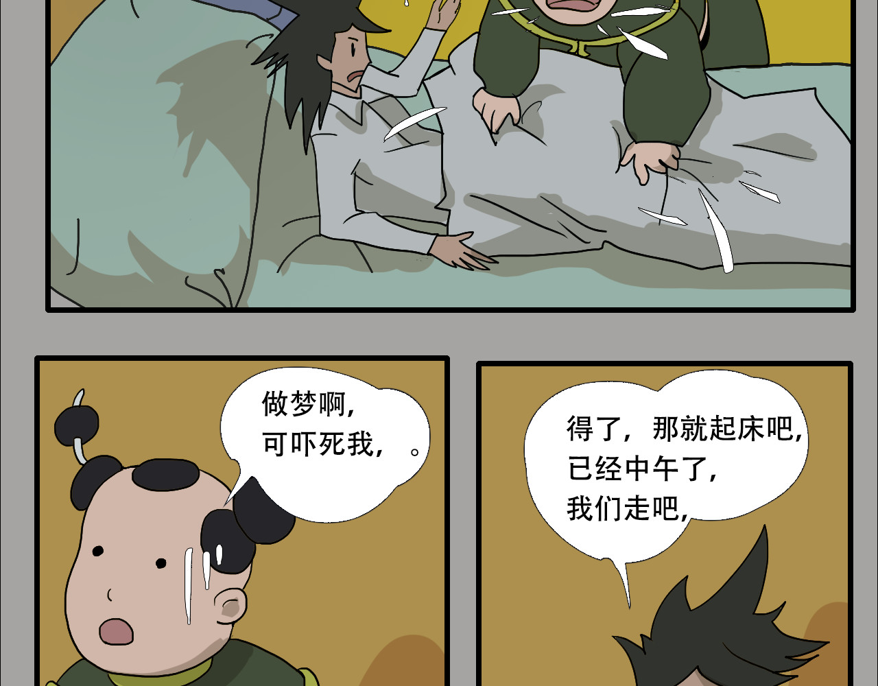 游仙枕 第5话  小仙肉最香了 第48页