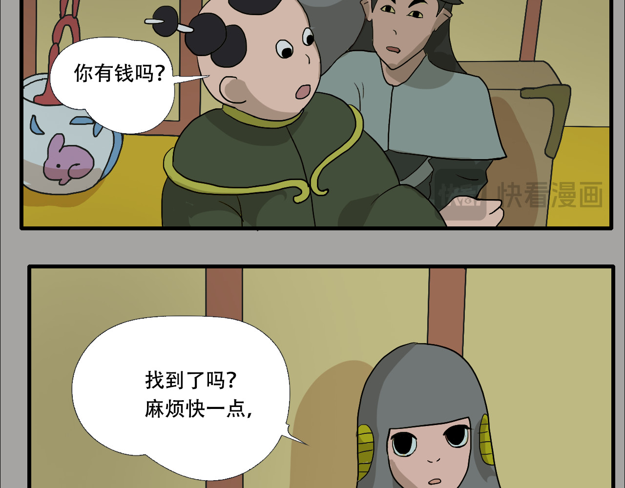 游仙枕 第5话  小仙肉最香了 第53页