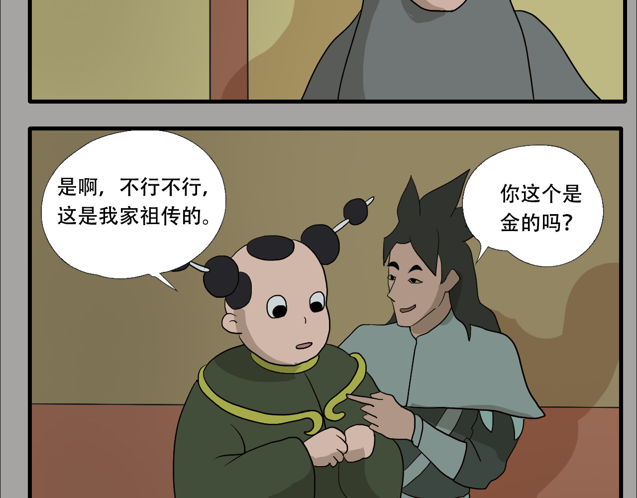 游仙枕 第5话  小仙肉最香了 第54页