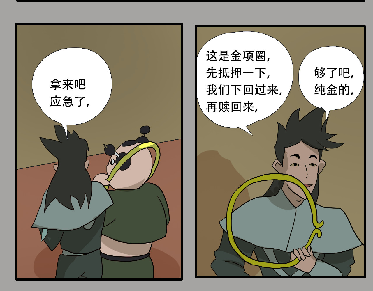 游仙枕 第5话  小仙肉最香了 第55页
