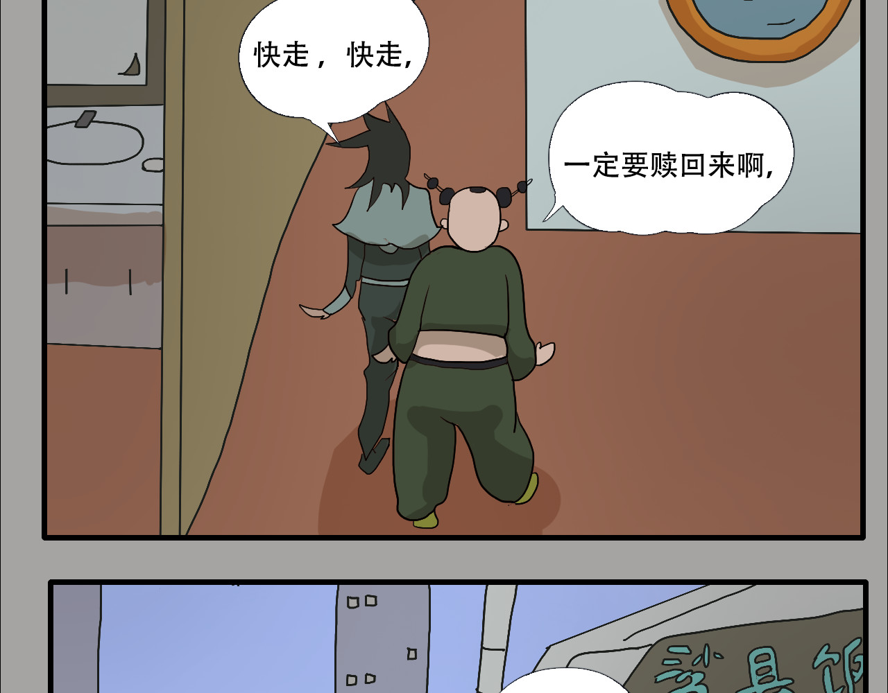 游仙枕 第5话  小仙肉最香了 第57页