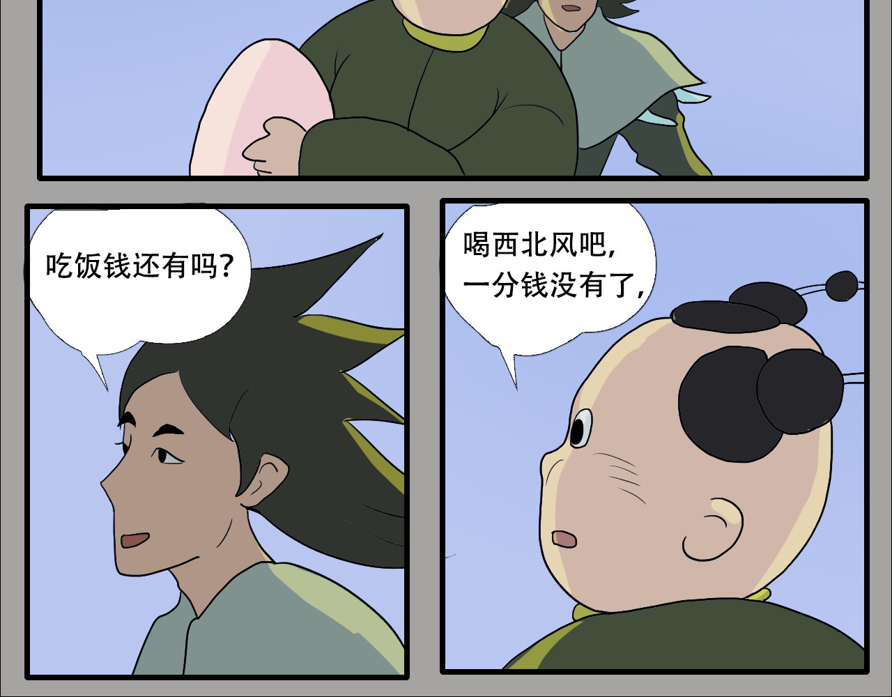 游仙枕 第5话  小仙肉最香了 第60页