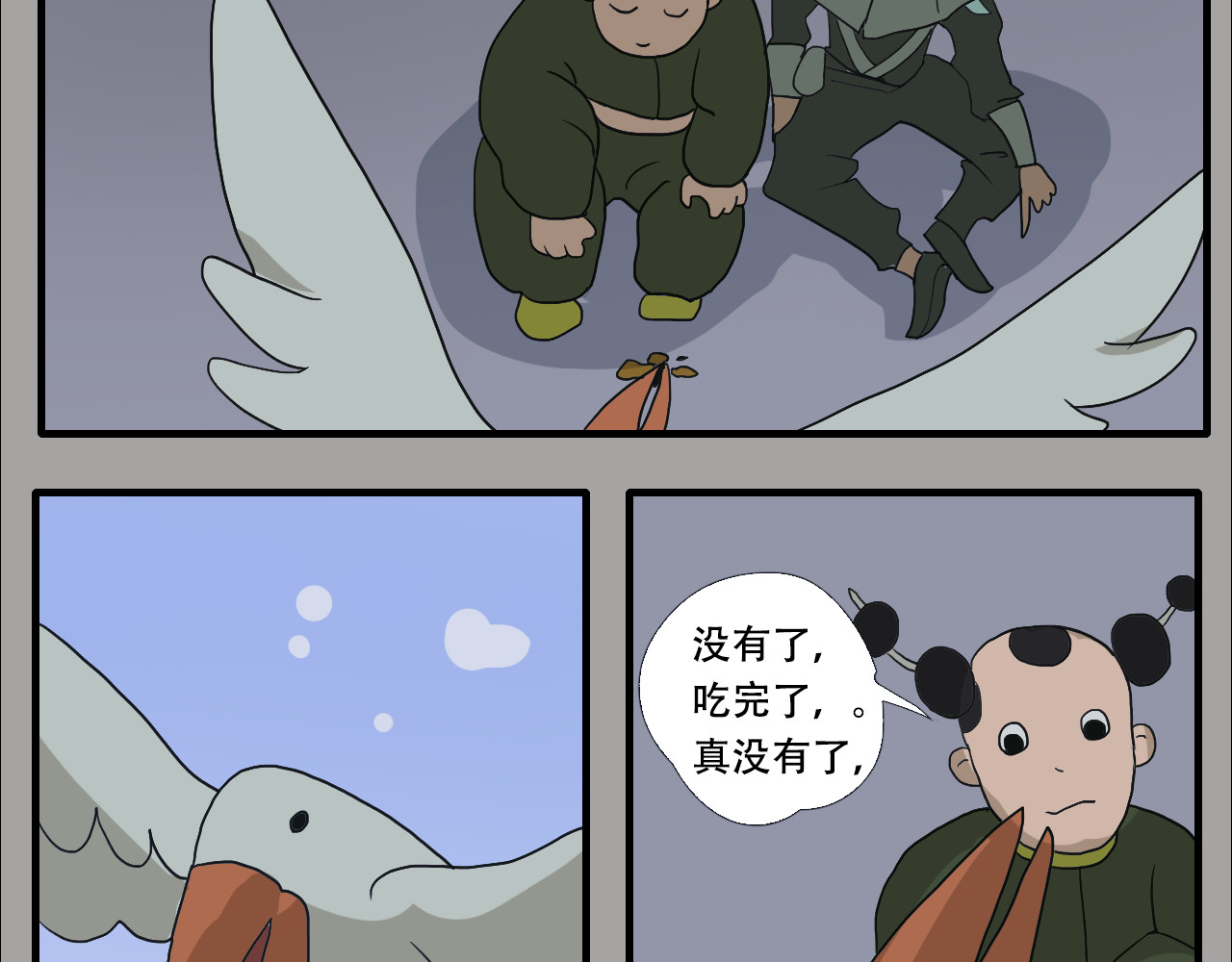 游仙枕 第5话  小仙肉最香了 第68页