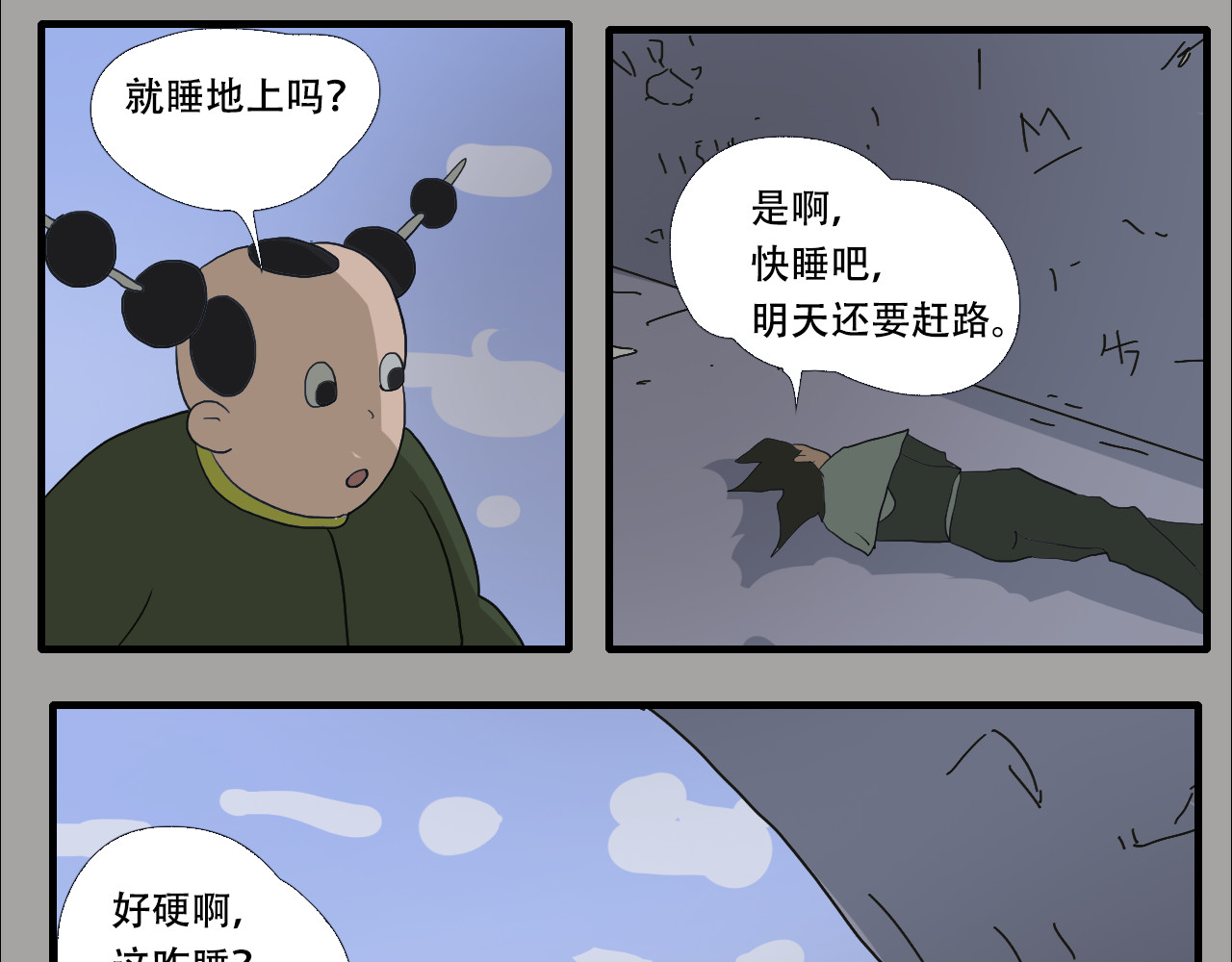 游仙枕 第5话  小仙肉最香了 第71页