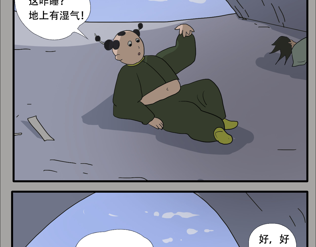 游仙枕 第5话  小仙肉最香了 第72页