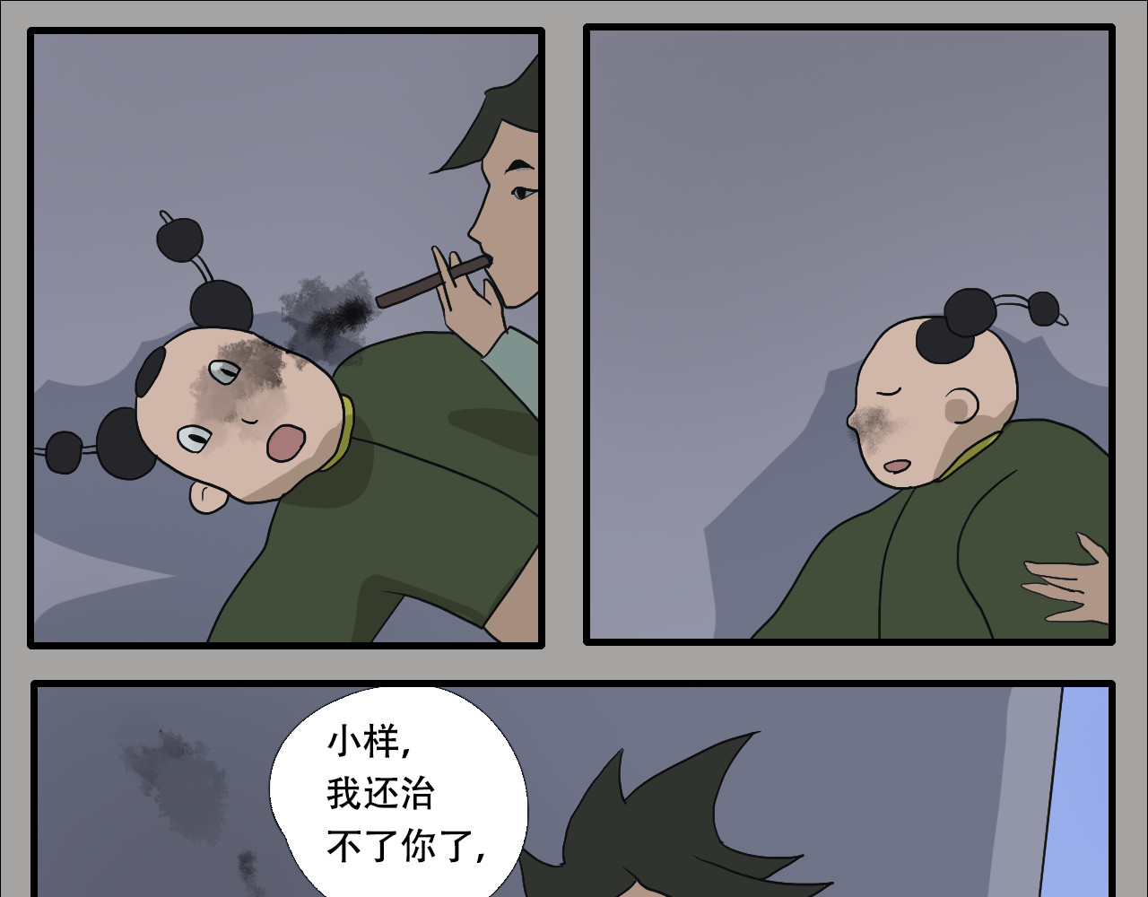 游仙枕 第5话  小仙肉最香了 第76页