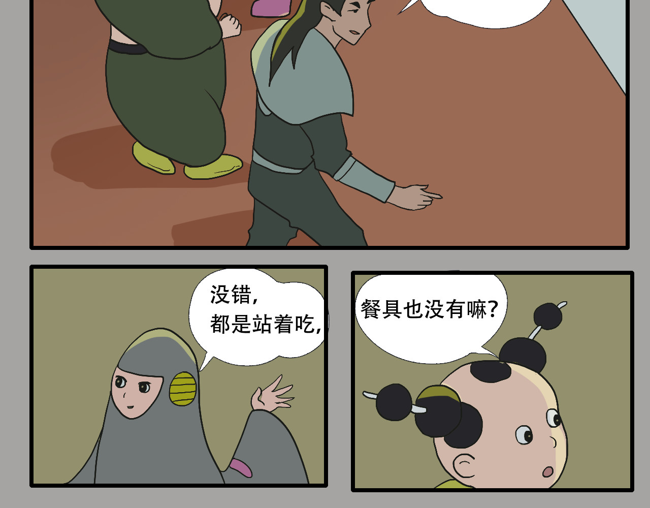 游仙枕 第5话  小仙肉最香了 第10页