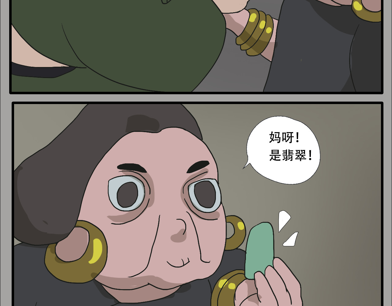 游仙枕 第5话  小仙肉最香了 第94页