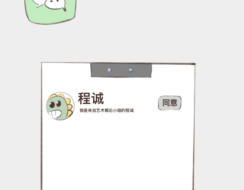 完美恋人 第二话 第22页