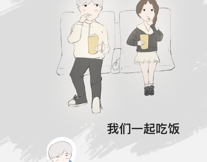 完美恋人 第二话 第37页