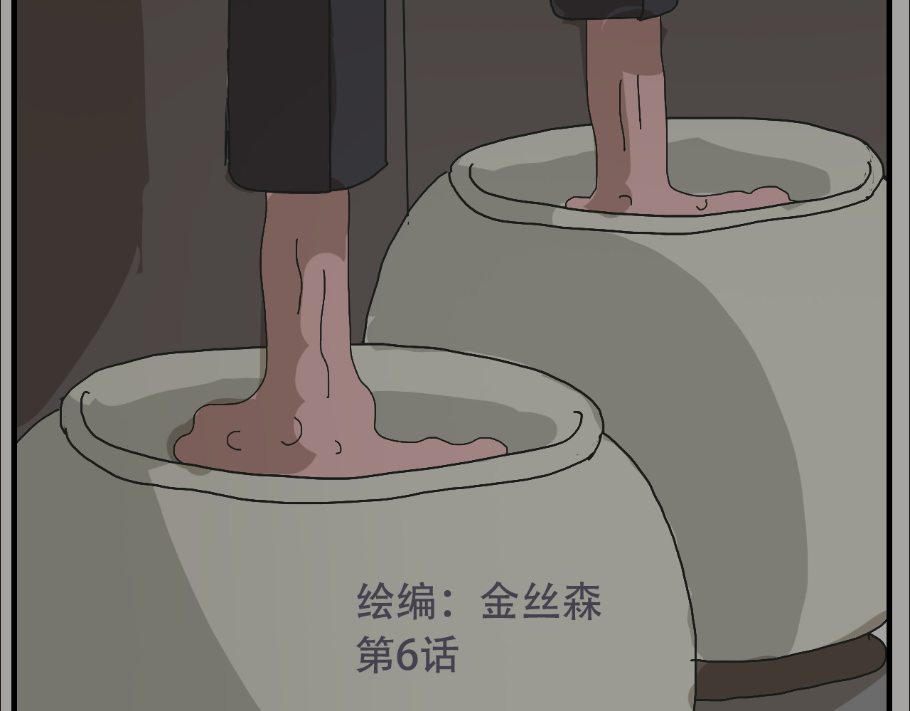 游仙枕 第6话  百年金蟾蜍 第2页