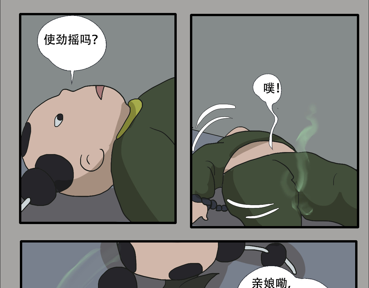 游仙枕 第6话  百年金蟾蜍 第11页
