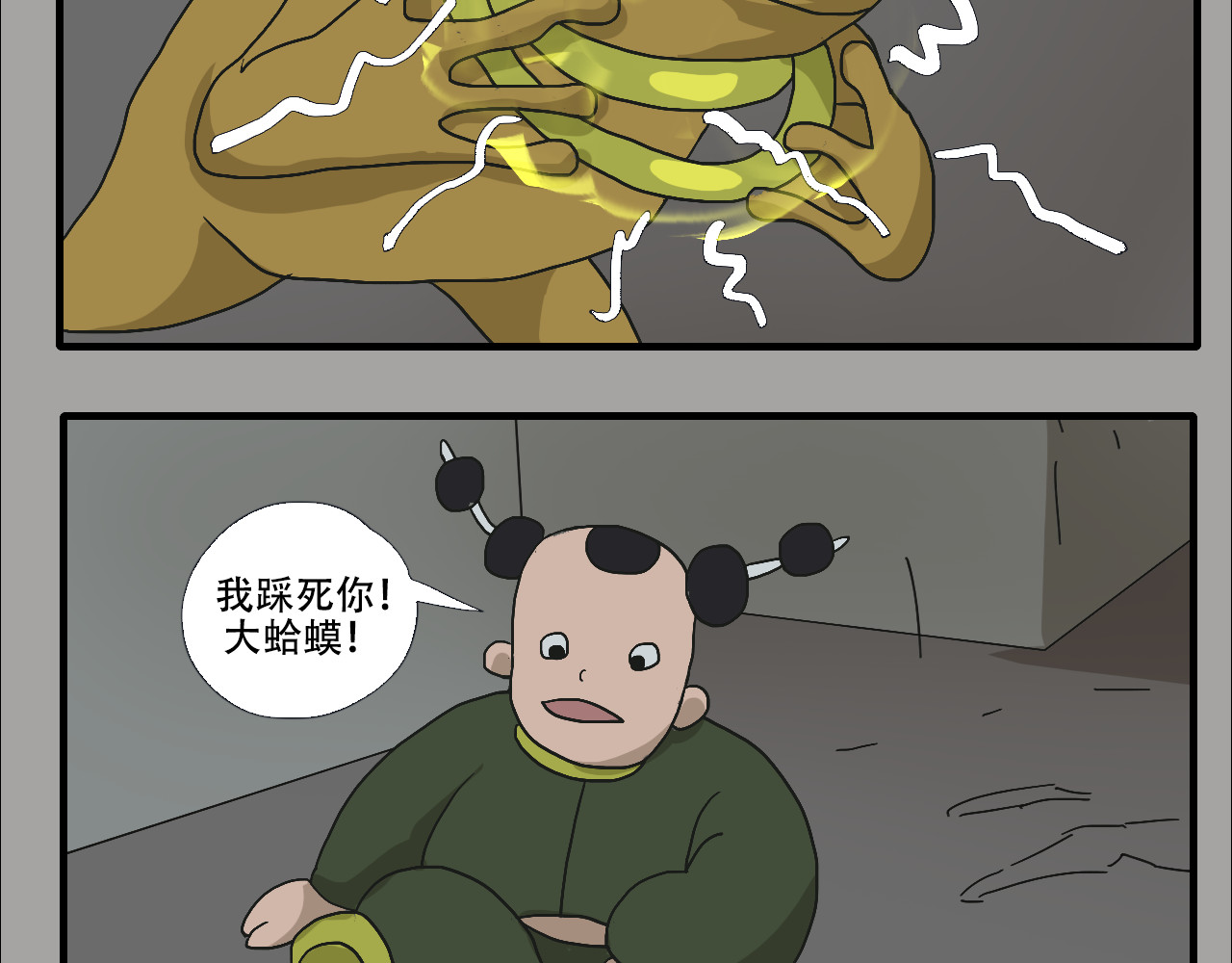 游仙枕 第6话  百年金蟾蜍 第104页